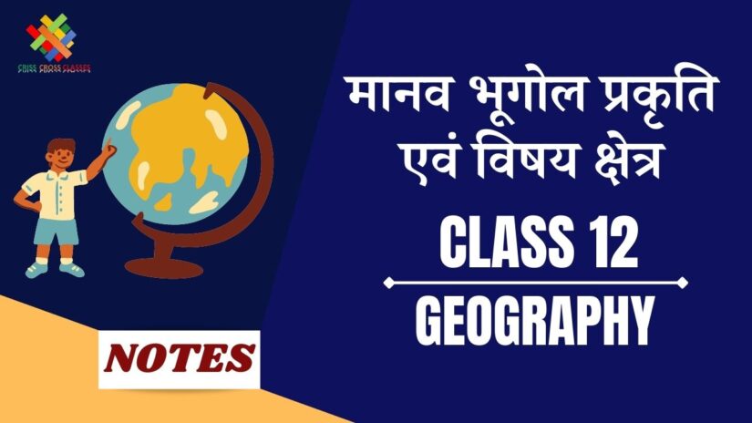 class 12 Geography chapter 1 detailed notes in hindi