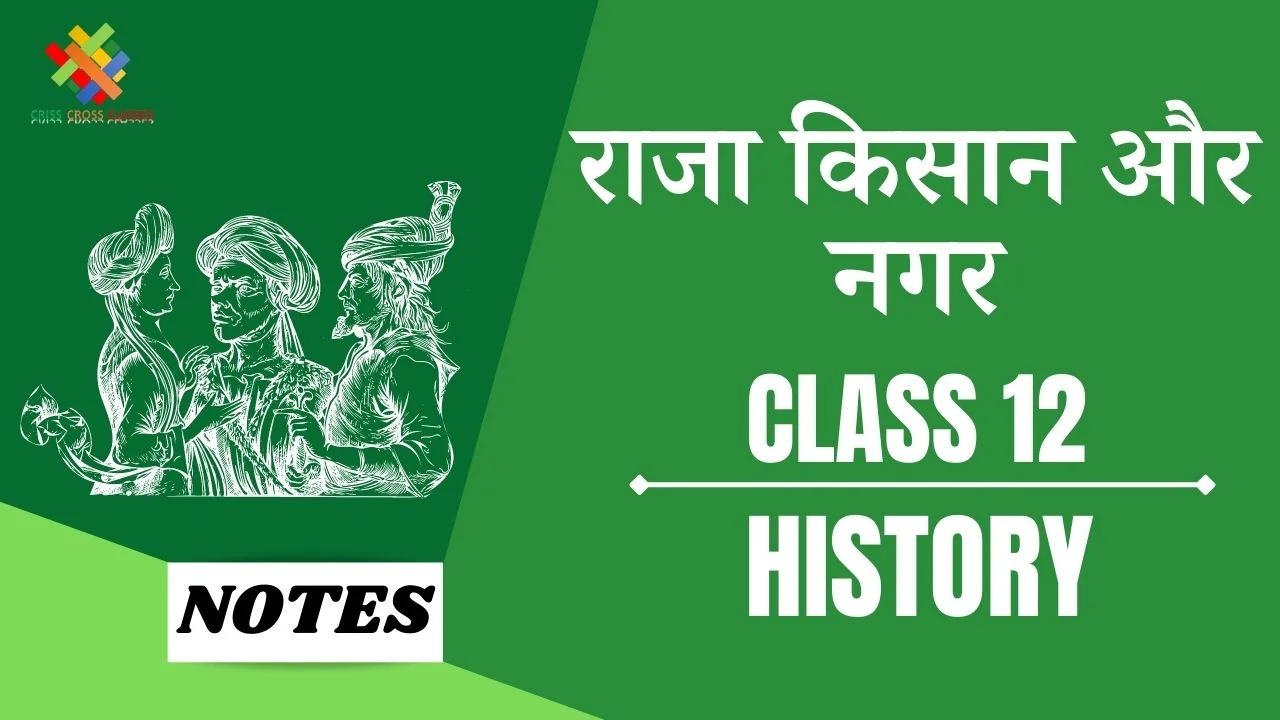 राजा, किसान और नगर (KINGS, FARMERS AND TOWNS) Class 12th History Chapter 02 Notes in Hindi | Education Flare