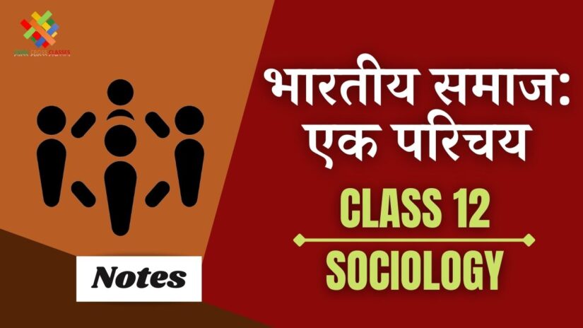 भारतीय समाज की जनसांख्यिकीय संरचना  (CH-2) Notes in Hindi || Class 12 Sociology Chapter 2 in Hindi ||