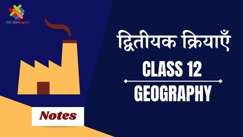 द्वितीयक क्रियाएं (CH-6) Notes in Hindi || Class 12 Geography Chapter 6 in Hindi ||