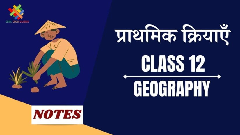 class 12 Geography chapter 5 detailed notes in hindi
