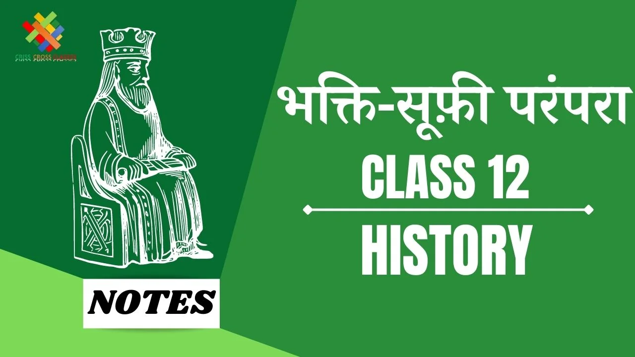 Class 12th History Chapter 6 Notes