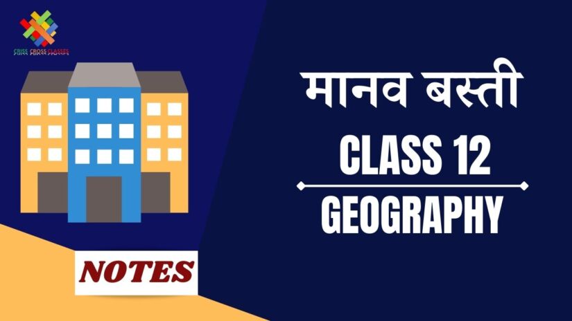 मानव बस्तियां (CH-4) Notes in Hindi || Class 12 Geography Book 2 Chapter 4 in Hindi ||