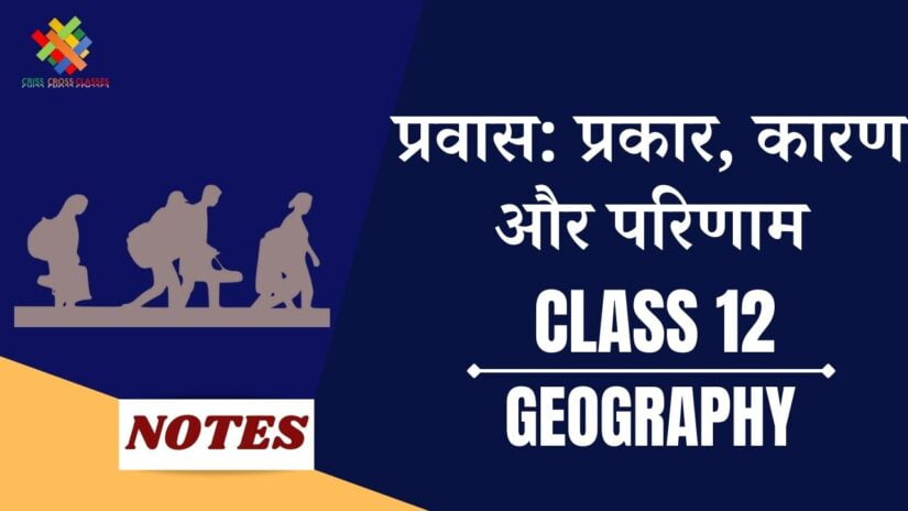 class 12 geography chapter 2 Book 2 detailed notes in Hindi