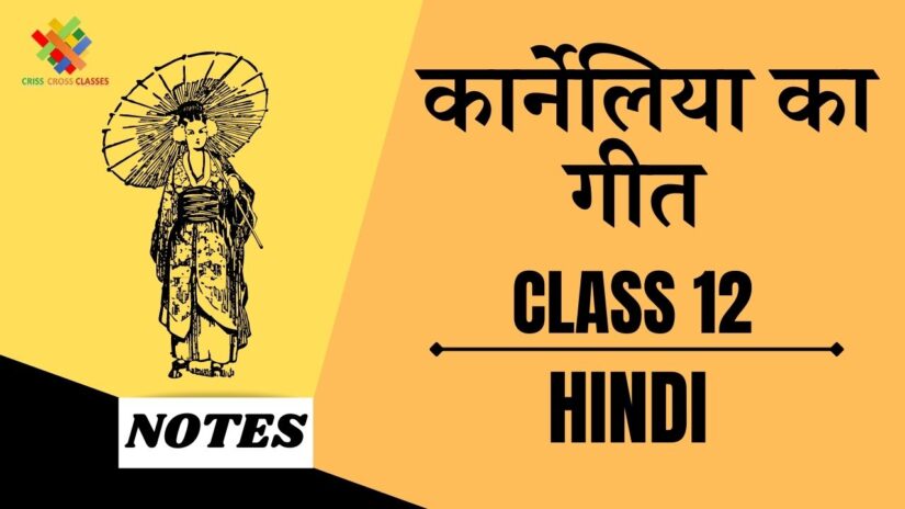 class 12 hindi chapter 2 detailed notes
