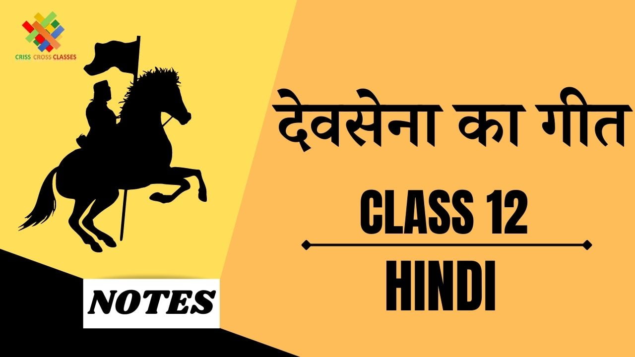 class 12 hindi chapter 1 detailed notes